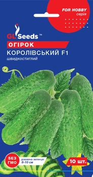 Огірок "Королівський F1" ТМ "GL Seeds" 10 шт.