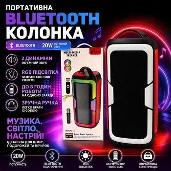 Портативная Bluetooth колонка JQS4407 20Вт с подсветкой RGB и двумя динамиками