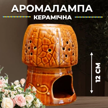 Аромалампа керамическая Гриб Коричневая
