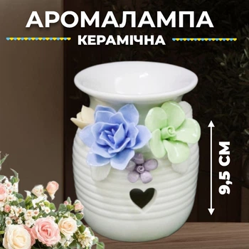 Аромалампа керамічна з яскравими квітами Серце