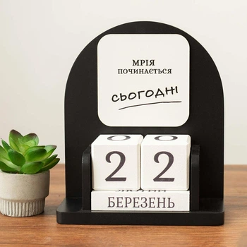 Вечный календарь "Мечта начинается сегодня" (черный цвет), размер 16х14х6 см
