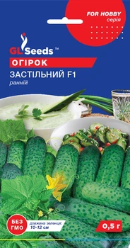 Огірок "Застільний F1" ТМ "GL Seeds" 0,5 г.
