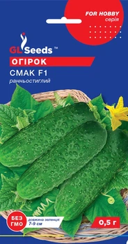 Огірок "Смак F1" ТМ "GL Seeds" 0,5 г.