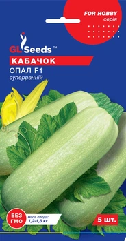 Кабачок-цукіні "Опал F1" ТМ "GL Seeds" 5 шт.