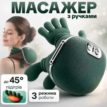 Электрический массажер для шеи и плечей спины тела электромассажер с имитацией рук бионический массажный воротник на аккумуляторе беспроводной для поясницы разминки и облегчение боли с инфракрасным подогревом аккумуляторный электро (055 - масажер)