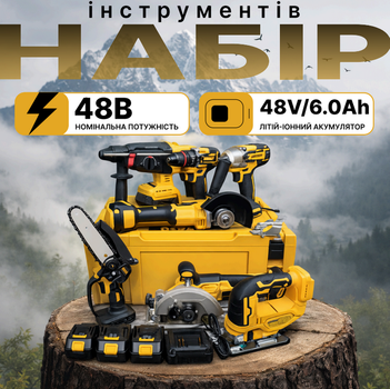 Набор аккумуляторного инструмента 7в1 48V (шуруповерт, веткорез, болгарка, перфоратор, гайковерт, циркулярная пила, лобзик) 3 АКБ кейс