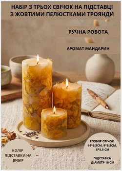 Свечи ароматические парафиновые набор свечей ароматичних арома свеча ручной работы декоративные ароматизированные свечи 3 шт на подставке с желтыми лепестками розы аромат мандарин