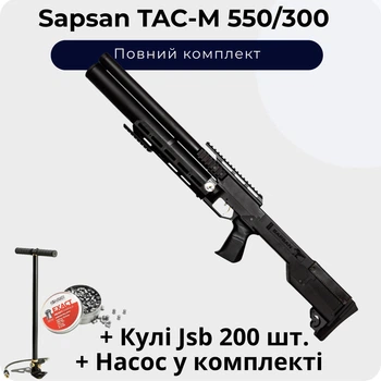 Пневматическая винтовка ZBROIA Sapsan TAC-M 550/300 (Черная) + Насос + Пули 200 шт.