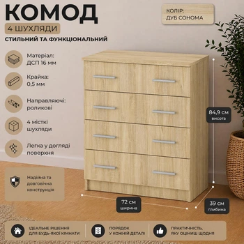 Комод 4Б Компаніт Дуб сонома (32685359)