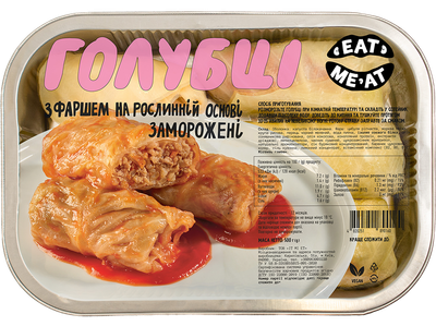 Голубці Eat me at 500гр