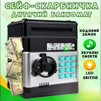 Электронный детский сейф-копилка музыкальный с кодовым замком купюроприёмником и слотом для монет черный