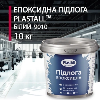 Эпоксидные наливные полы для гаража и склада Plastall™ 10 кг Белый