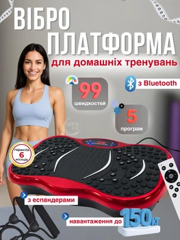 Віброплатформа тренувальна з пультом та еспандерами, фітнес-тренажер вібраційний з дисплеєм і протиковзкою масажною поверхнею для схуднення і зміцнення м’язів, 5 програм Червоний з чорним, GVP-651-Red