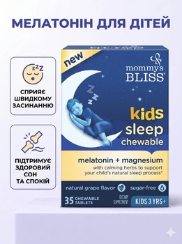 Детский мелатонин для детей с магнием Mommy's Bliss магний с мелатонином для хорошего сна и нормализации сну со смесью трав ромашки мелиссы и пассифлоры 35 таблеток