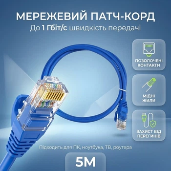 Патч-корд мережевий кабель високошвидкісний інтернет кабель Ethernet до 1000 Мбіт/с (Gigabit) RJ45 LAN Cat5e 5м UTP Pavlysh-5SP Синій