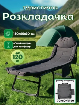 Складна туристична розкладачка з матрацом 180x60x30 см розкладний шезлонг карпове ліжко з регулюванням спинки до 120 кг похідне розкладне ліжко сталевий каркас Сірий