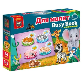 Гра розвиваюча Vladi Toys з липучками. "Бізі бук. Для малят" Vladi Toys (273447)