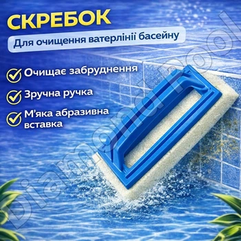 Скребок-щетка для очистки ватерлинии бассейна Kokido K077