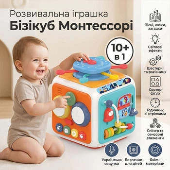 Бизикуб развивающий музыкальный сортер монтессори для детей с украинской озвучкой, светом, шестернями, часами, счетами, спиннером