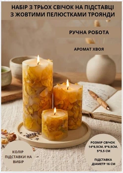Свечи ароматические парафиновые набор свечей ароматичних арома свеча ручной работы декоративные ароматизированные свечи 3 шт на подставке с желтыми лепестками розы аромат хвоя