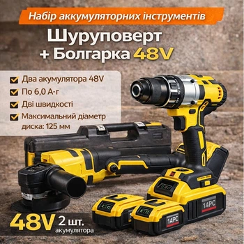 Набір акумуляторних електроінструментів у валізі, набір 2 в 1 шурупокрут і болгарка