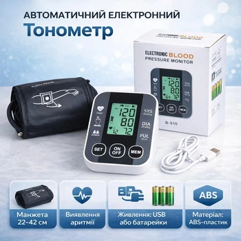Тонометр с простым управлением плечевой аккумуляторный, Тонометр для измерения давления