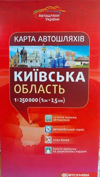 Київська область (карта автошляхів) 2025