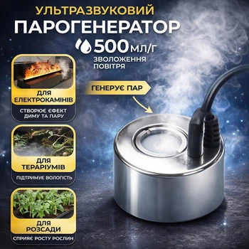 Ультразвуковой увлажнитель генератор тумана металлический 24 W