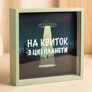 Копилка для купюр "На билет с этой планеты" 22х22х5 см настенная МДФ пластик многоразовая на подарок
