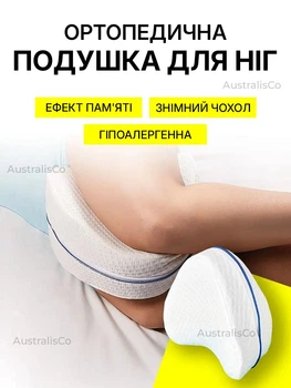 Ортопедическая подушка для ног, подушка между ног для сна ортопедическая подушка для коленей с эффектом памяти подушка под колени