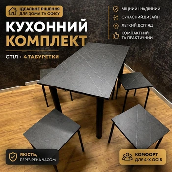 Кухонный комплект Marble Black: стол 120×70 см + 4 табурета, черный мрамор, металл