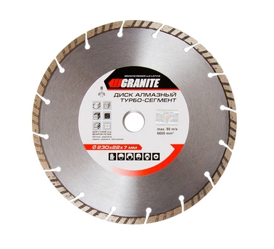 Диск алмазний GRANITE SEGMENTED TURBO 230х2.8 мм 22-24% 6600 об/хв 9-01-230