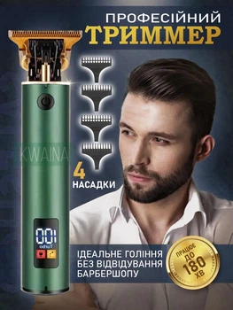 Триммер для бороды и усов, машинка для стрижки волос беспроводная аккумуляторная 1200mAh, 180 мин работы, зеленый