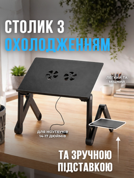 Столик для ноутбука MLT AirFold T6 17 дюймів з активним охолодженням регулювання висоти і наклону Black