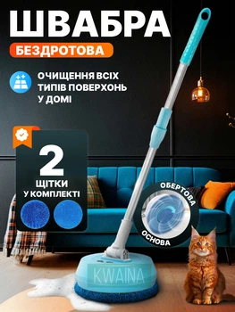 Беспроводная электрическая швабра 2в1 для влажной и сухой уборки пола, аккумуляторная электрошвабра 1200мАч, 2 насадки