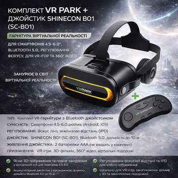VR очки виртуальной реальности для смартфонов VR Park + беспроводной джойстик SHINECON B01 (Bluetooth 5.0)
