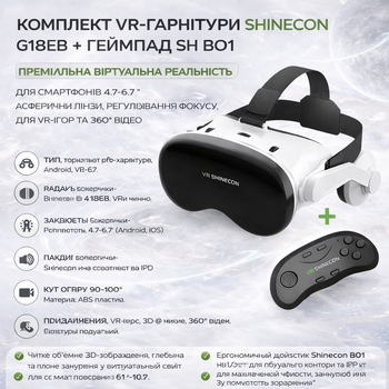 VR LUX PRO Очки виртуальной реальности SHINECON G18EB Bluetooth для смартфонов 4.7-6.7" + геймпад контроллер SH B01