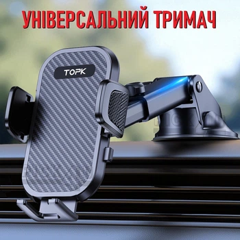 Універсальний автотримач для телефона в автомобіль на присосці з клейкою основою D42-X