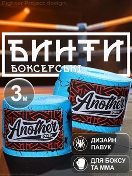 Бинты боксерские для бокса повязки боксерский бинт повязка GDragon Sport на руку для мма кикбоксинга тайского бокса бойцовские эластичные под боксерские перчатки с принтом профессиональные спортивные хлопок нейлон 3 метра Голубые 2_4_3m_4