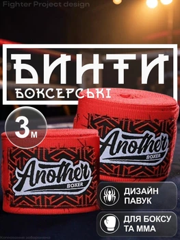 Бинты боксерские для бокса повязки боксерский бинт повязка GDragon Sport на руку для мма кикбоксинга тайского бокса бойцовские эластичные под боксерские перчатки с принтом профессиональные спортивные хлопок нейлон 3 метра Красные 2_4_3m_3