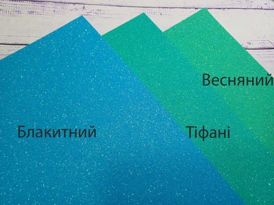 Фоаміран з глітером 20*30 см 2 мм Тіфані з перламутром 1 шт