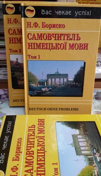 Самоучитель немецкого комплект (в 2 томах)