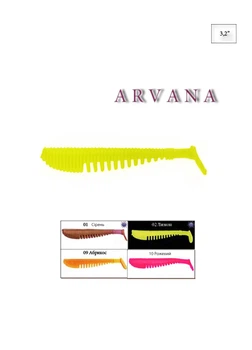 Съедобная силиконовая приманка для хищных рыб Arvana 3,2" 4 упаковки по 5 шт комбинированная Fantastic Fishing