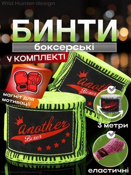 Набор бинты боксерские 3 метра и магнит перчатки для бокса ММА кикбоксинга тайского бокса единоборств муай тай рукопашного боя эластичные хлопковые тренировочные спортивные бинт повязки на руки под перчатки с принтом Зебра Hunter Зеленые 2_2_3m_2C