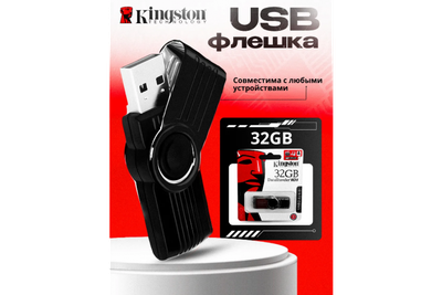 Флешка 16 ГБ USB USB 2.0 швидкість до 480 Мбітс