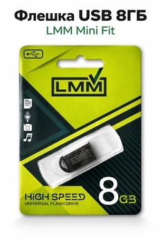 USB накопитель LMM Mini Fit 8GB мини флешка железный корпус флеш накопитель 8GBMINFIT