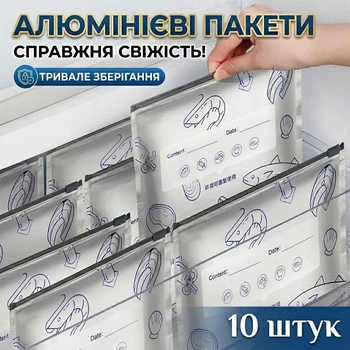 Алюмінієві zip-пакети Aluminium Food Storage Bags для зберігання та заморозки продуктів, 200х150 мм, 10 шт.