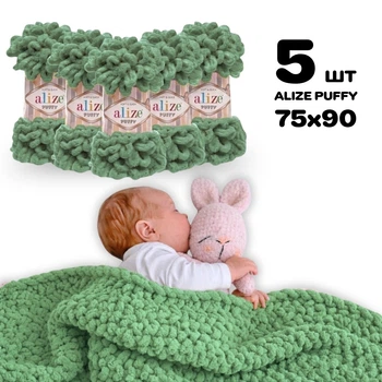 Плед для новорожденного 75х90 см для вязания руками из плюшевой пряжи, Alize Puffy, Изумруд №532