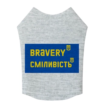 Майка для собак WAUDOG Clothes, рисунок "Смелость". Материал — скуба, размер S40 (296-0231)