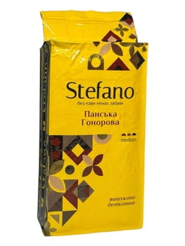 Кава Stefano Панська Гонорова мелена 230 г (60288)